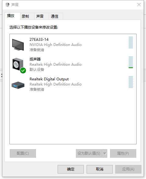 耳機(jī)沒聲音