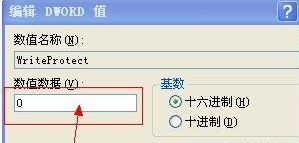 U盤