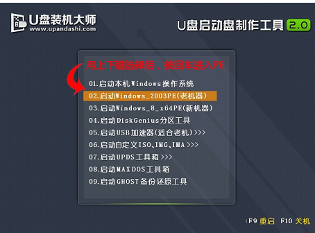 安裝系統(tǒng)