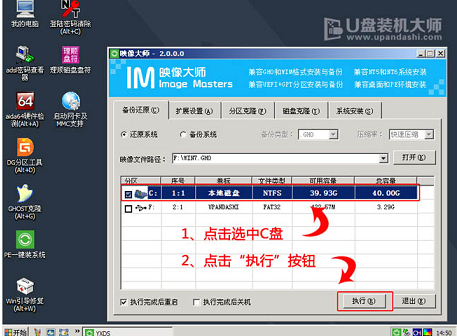 安裝系統(tǒng)