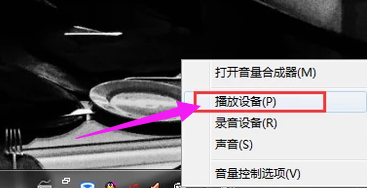 筆記本麥克風(fēng),手把手教你筆記本麥克風(fēng)有雜音怎么解決