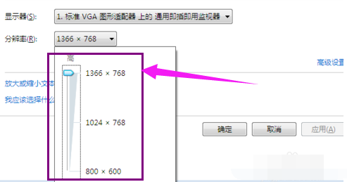 筆記本分辨率