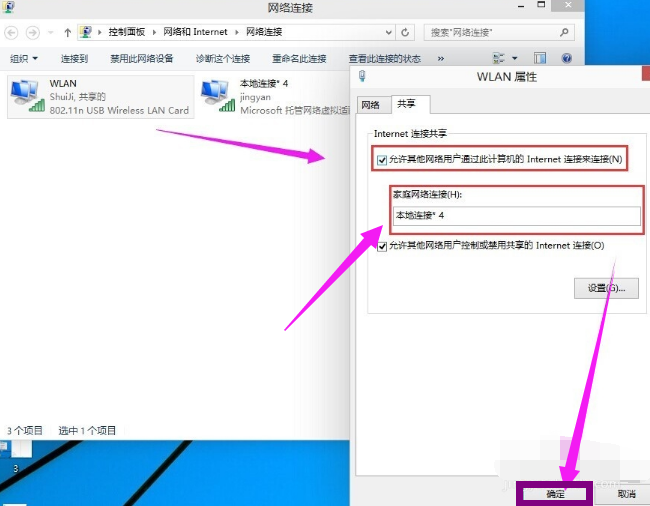 設置熱點