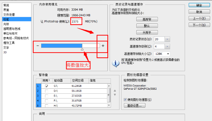 提示內(nèi)存不足