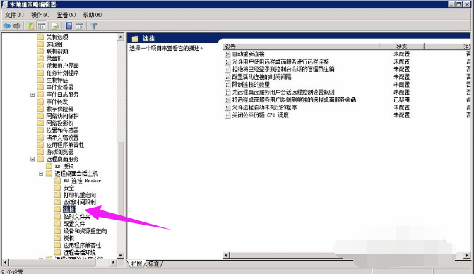 設置遠程