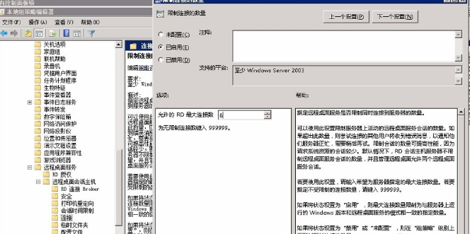 設置遠程