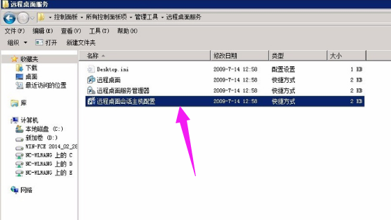 遠程連接