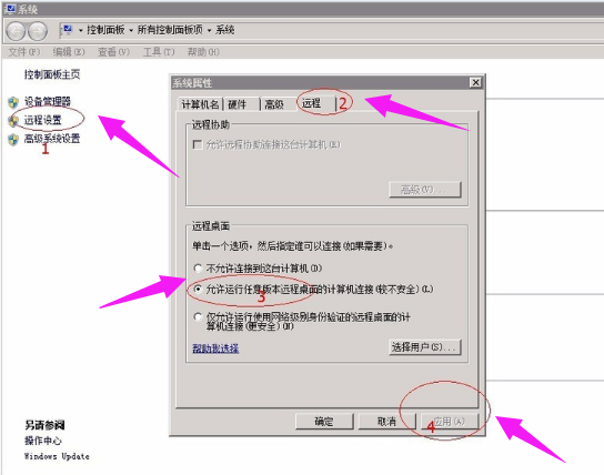 設置遠程
