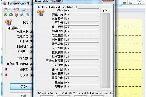 筆記本電池