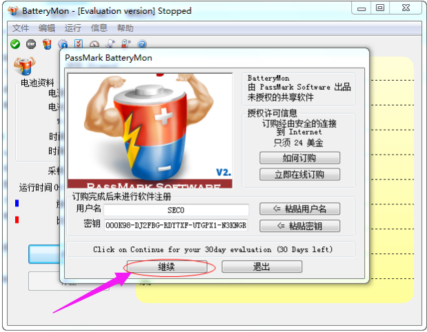 筆記本電池