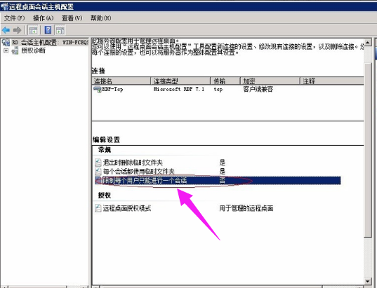 設置遠程
