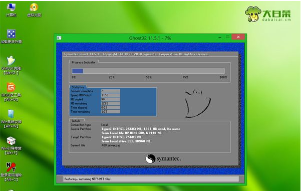 安裝win7