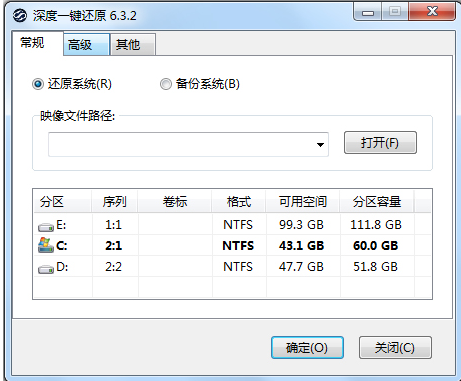 下載深度