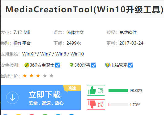 怎么升級win10,手把手教你win7怎么升級win10系統(tǒng)
