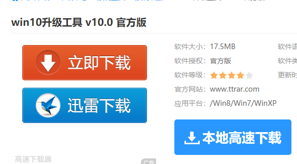 win10升級工具,手把手教你win10升級工具