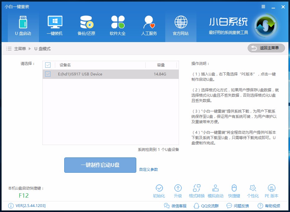 U盤(pán)安裝win10