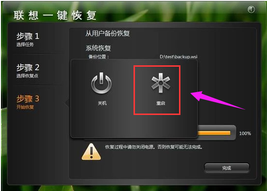 一鍵恢復(fù)