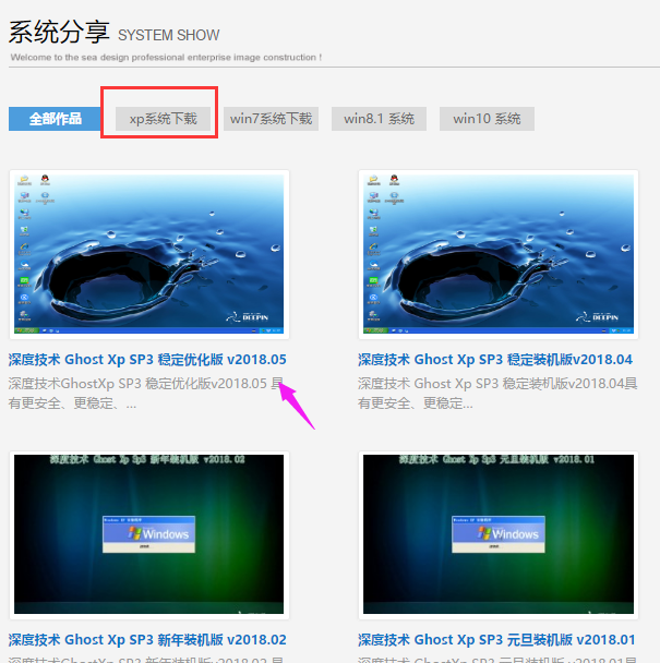 下載xp