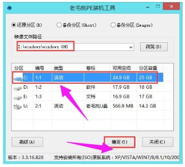 U盤重裝