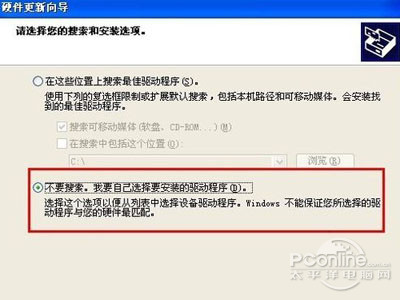 安裝無線網卡驅動