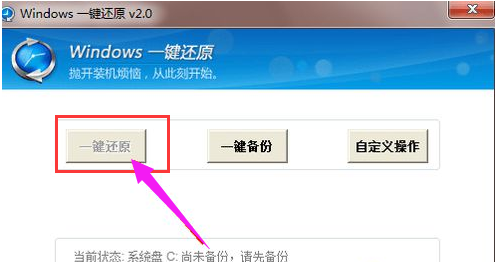 還原系統(tǒng)