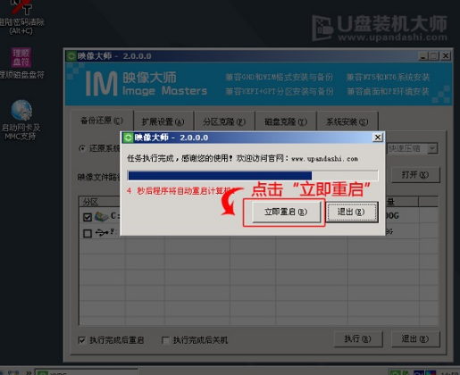 U盤重裝