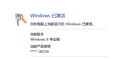 一鍵激活