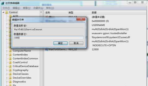 關(guān)機很慢