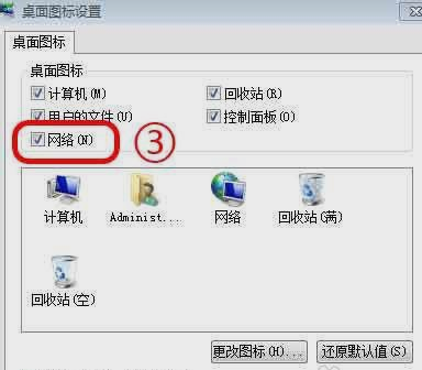 網(wǎng)絡(luò)圖標(biāo)