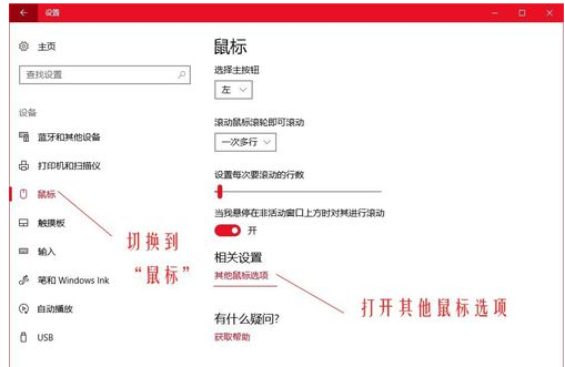 鼠標(biāo)dpi