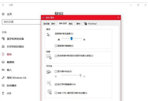鼠標(biāo)dpi