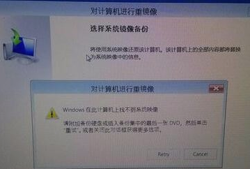 電腦崩潰