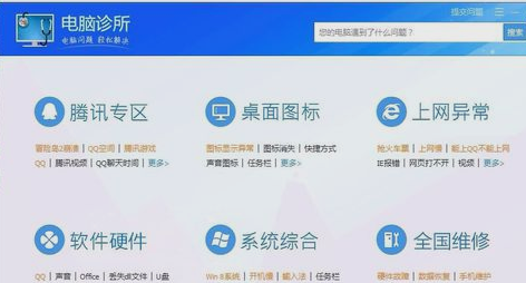 電腦崩潰