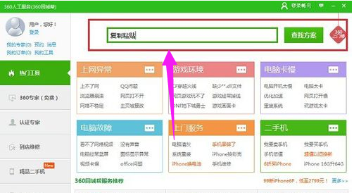 復(fù)制粘貼