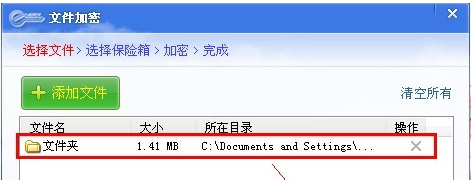 文件夾密碼