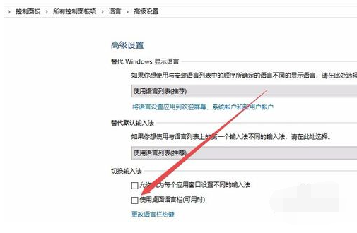 輸入法不見了