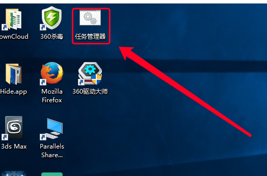 打開管理器