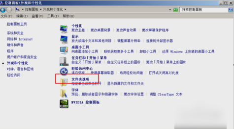 隱藏的文件