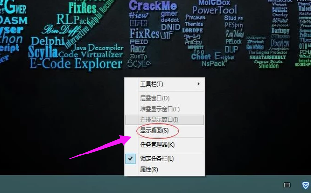 顯示桌面