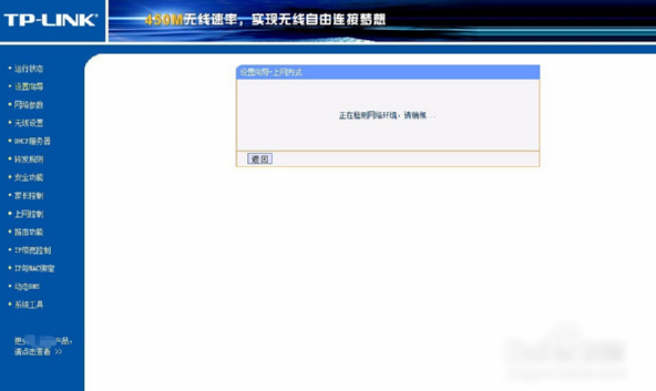 無線路由器