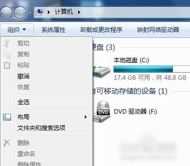 win7文件夾選項