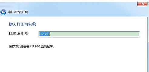 打印機