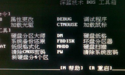 修復(fù)硬盤