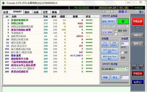 硬盤修復(fù)工具