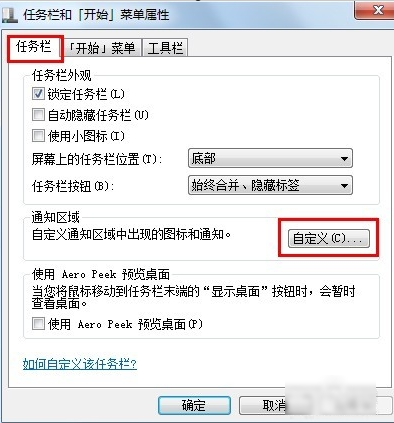 隱藏圖標(biāo)