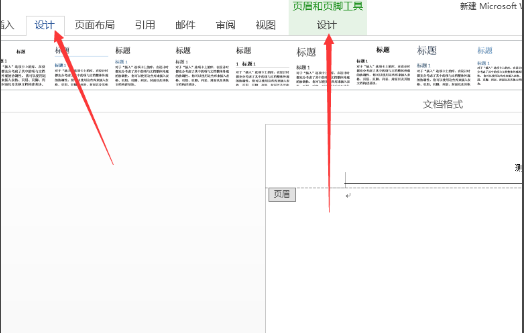 頁眉