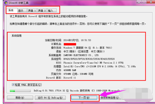 查看主板型號