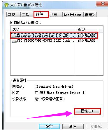 寫保護