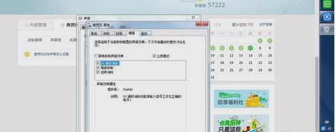 麥克風設置