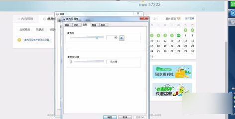 麥克風沒聲音